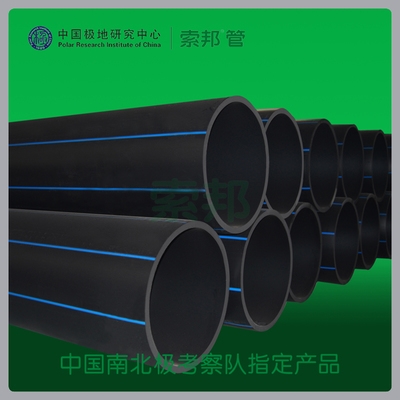 PE管廠家/上海索邦圖片|PE管廠家/上海索邦產(chǎn)品圖片由上海市索邦塑業(yè)集團公司生產(chǎn)提供-