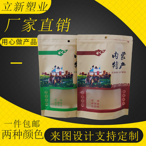 內蒙古特產包裝袋專業(yè)廠家——塑業(yè)自封袋解決方案