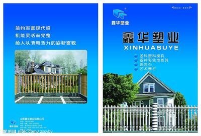 塑業(yè)源 工業(yè)美學(xué)與品牌力量的畫(huà)冊(cè)設(shè)計(jì)之旅